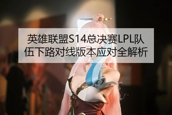 ying-xiong-lian-meng-zong-jue-sai-dui-wu-xia-lu-dui-xian-ban-ben-ying-dui-quan-jie-xi-3-821.jpg