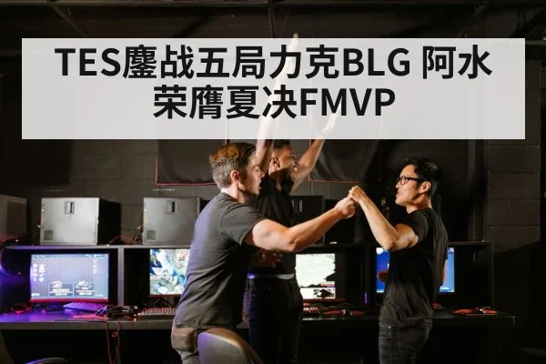 esports team victory celebration